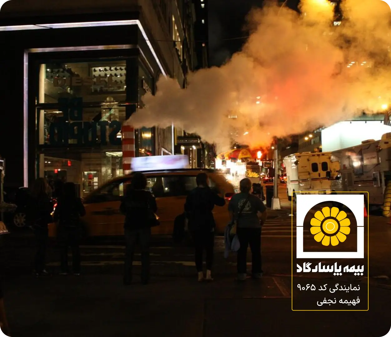 خرید بیمه آتش سوزی اداری و تجاری