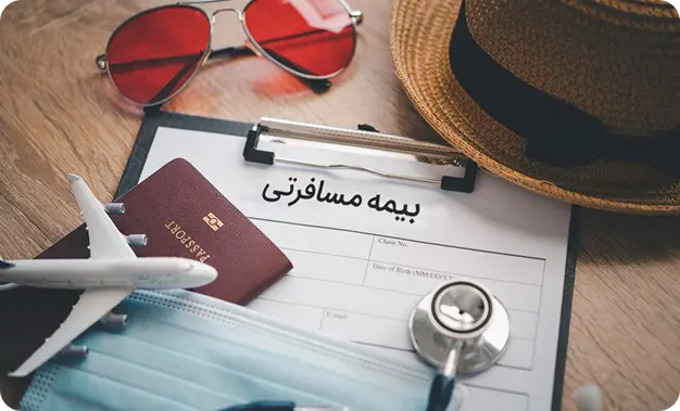 دریافت مشاوره از کارشناسان شرکت بیمه پاسارگاد برای تهیه و تنظیم و خرید بیمه مسافرتی