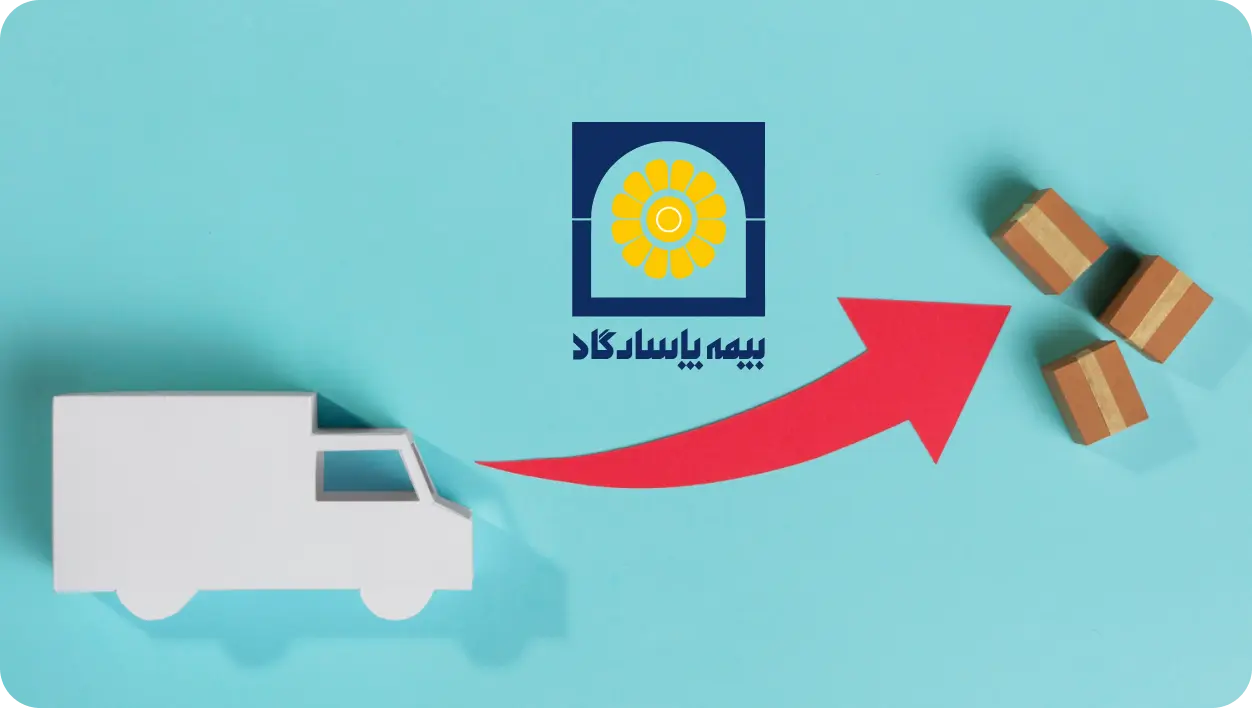 آشنایی با بیمه باربری داخلی جهت حمل و نقل کالا درون کشور