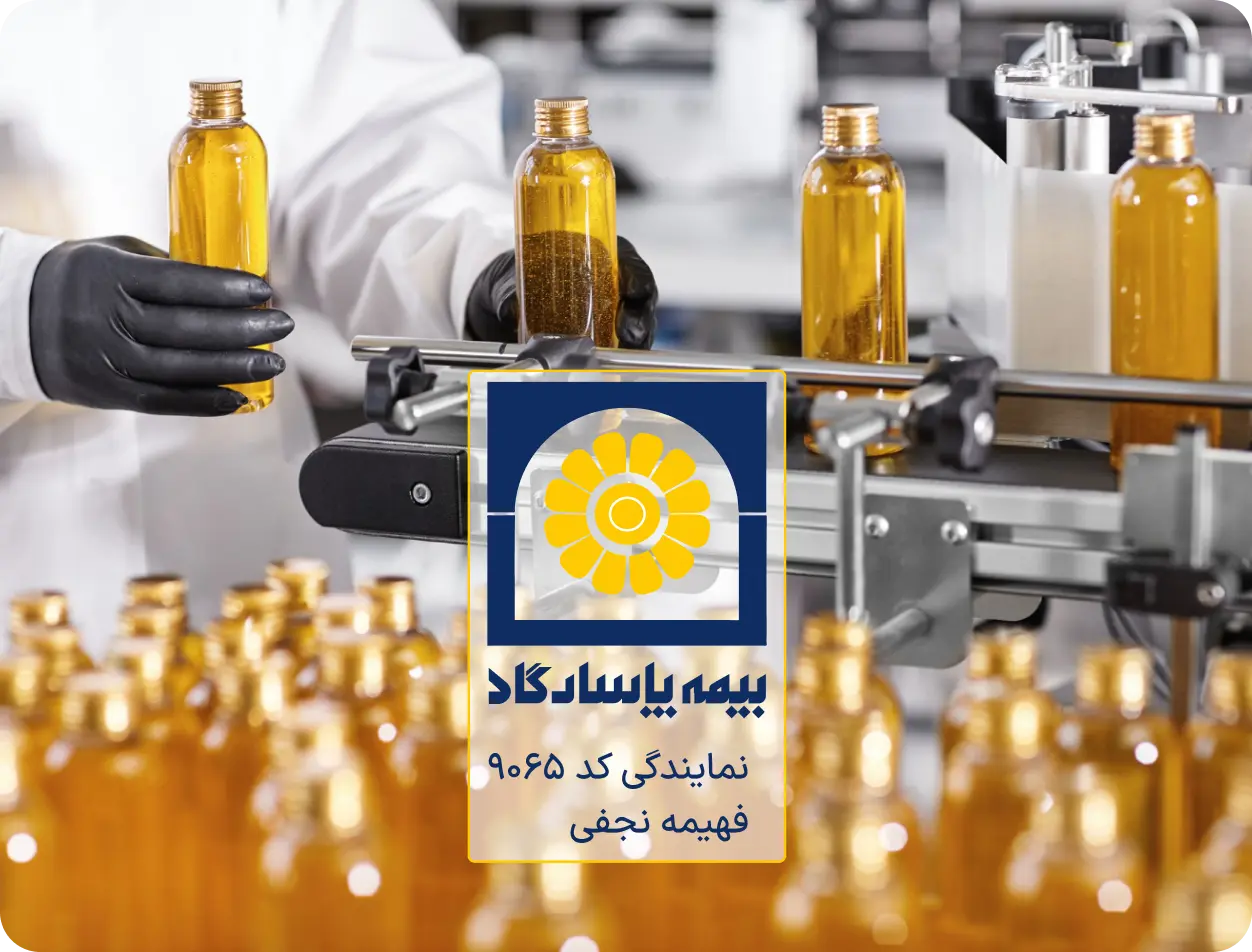 دریافت مشاوره برای تنظیم و خرید بیمه مسئولیت مدنی تولیدکنندگان محصول از نمایندگی فهیمه نجفی کد 9065-شرکت بیمه پاسارگاد