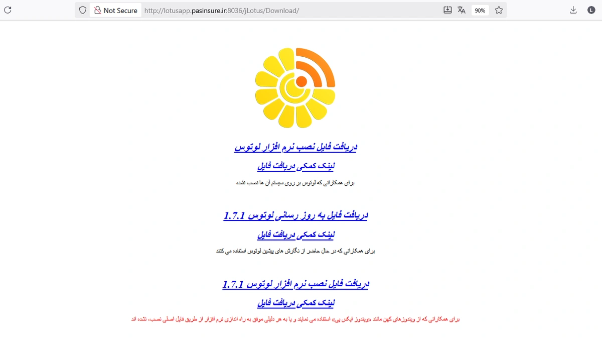 نرم افزار لوتوس بیمه پاسارگاد در با pasargadinsurance.ir weblinks به عنوان جایگزین pasargadinfo