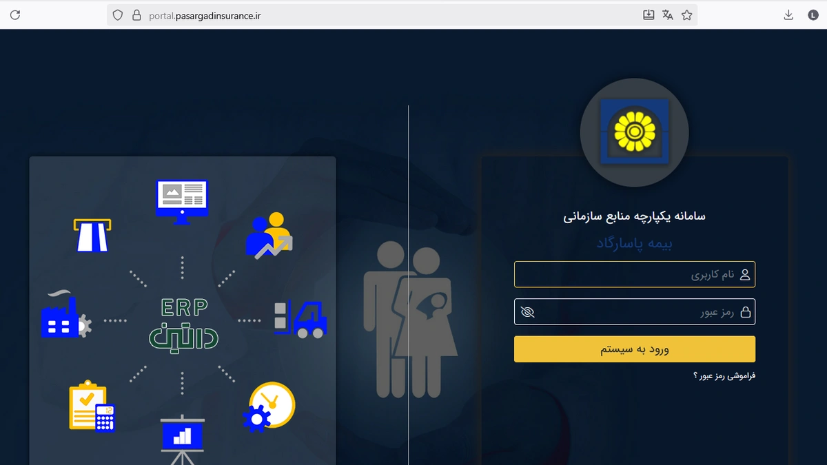 سیستم اتوماسیون اداری بیمه پاسارگاد در با pasargadinsurance.ir weblinks به عنوان جایگزین pasargadinfo
