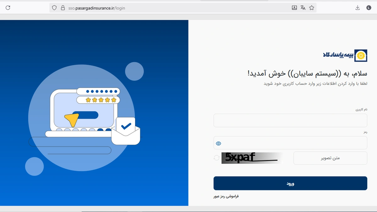سیستم سایبان بیمه پاسارگاد در با pasargadinsurance.ir weblinks به عنوان جایگزین pasargadinfo