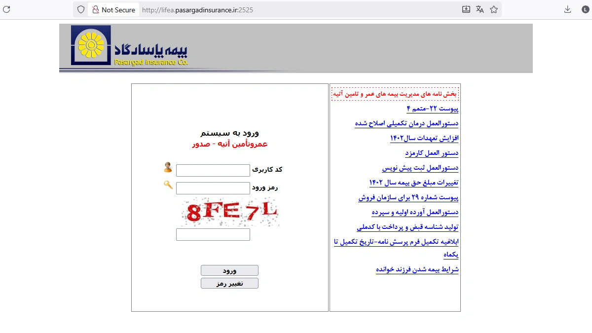 سیستم صدور بیمه عمر و آتیه پاسارگاد در با pasargadinsurance.ir weblinks به عنوان جایگزین pasargadinfo