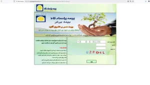 راهنما جامع مدیریت و پرداخت بیمه عمر و آتیه پاسارگاد 1404