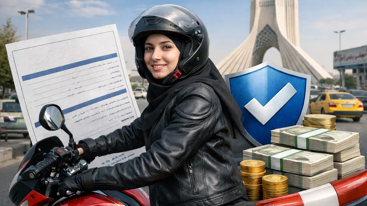 خرید بیمه شخص ثالث موتورسیکلت پاسارگاد برای بانوان 1404