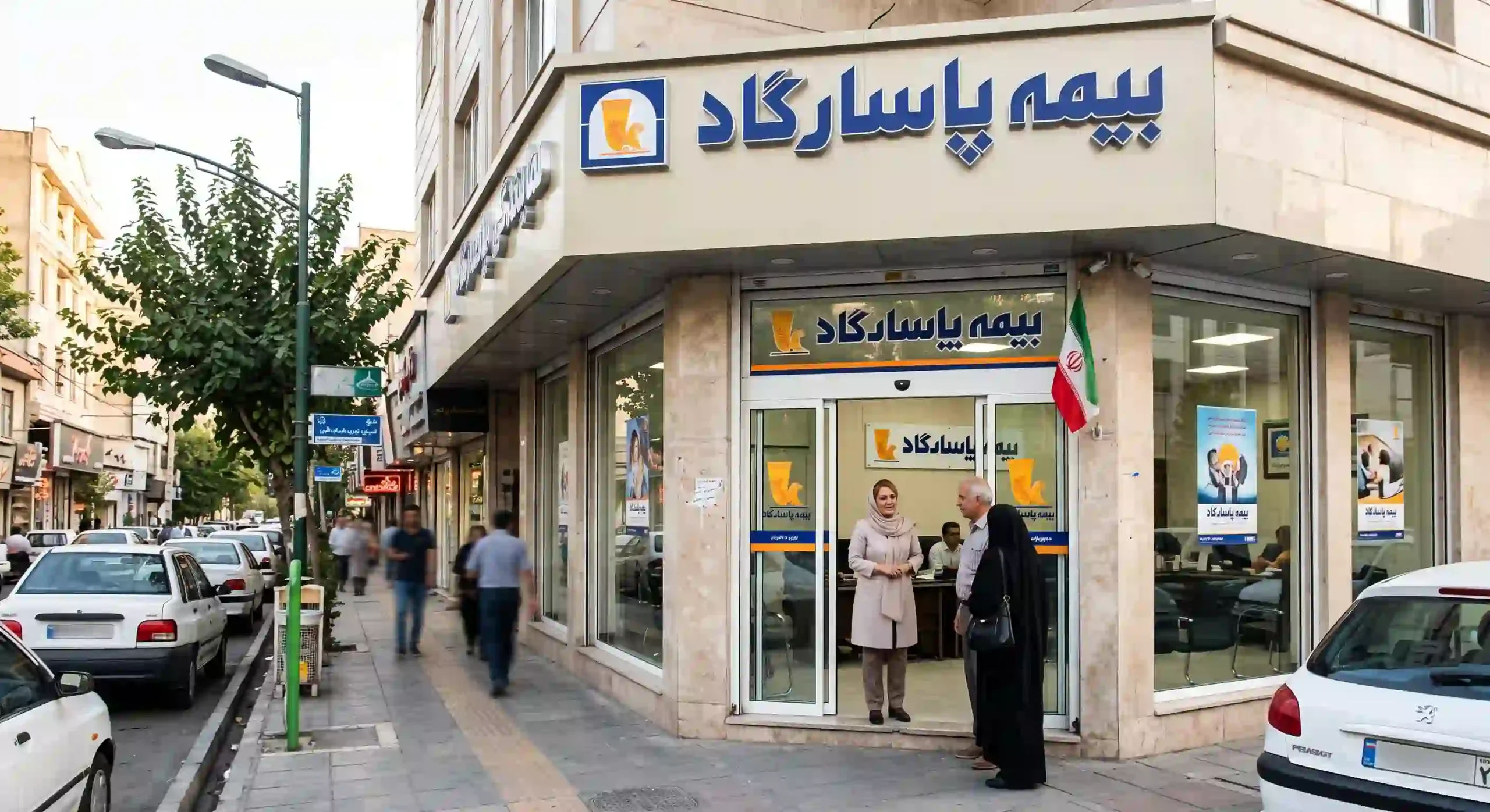 بیمه پاسارگاد کرج [آدرس و شماره تماس بهترین نمایندگی بیمه پاسارگاد کرج]