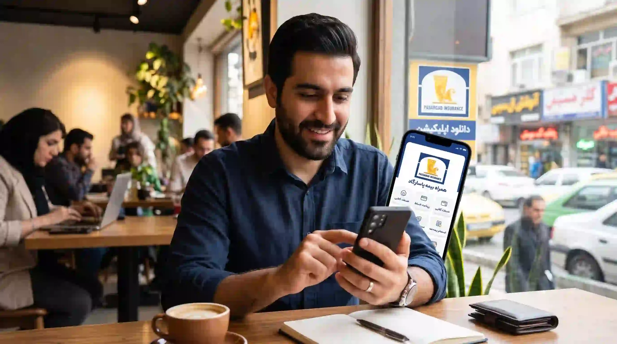 همراه بیمه پاسارگاد