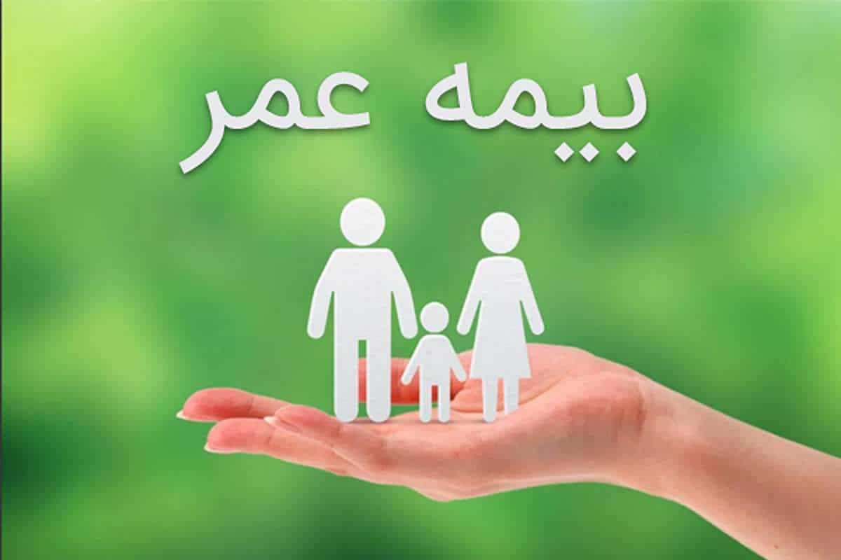 تفاوت بیمه عمر رازی و پاسارگاد [مقایسه سود، پوشش و دریافت وام]