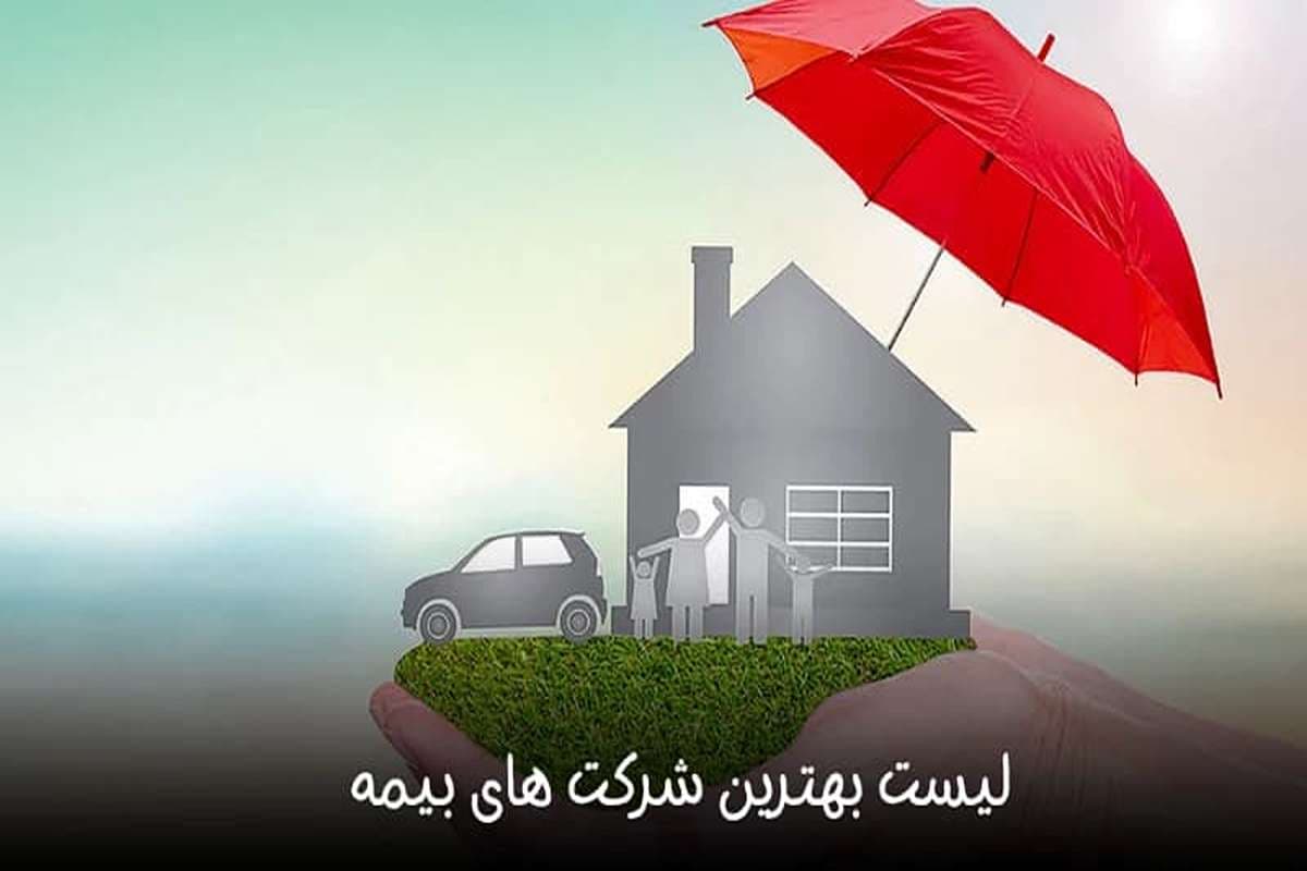 بهترین نمایندگی بیمه پاسارگاد چالوس