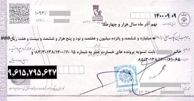 نمونه چک خسارت بینمه پاسارگاد