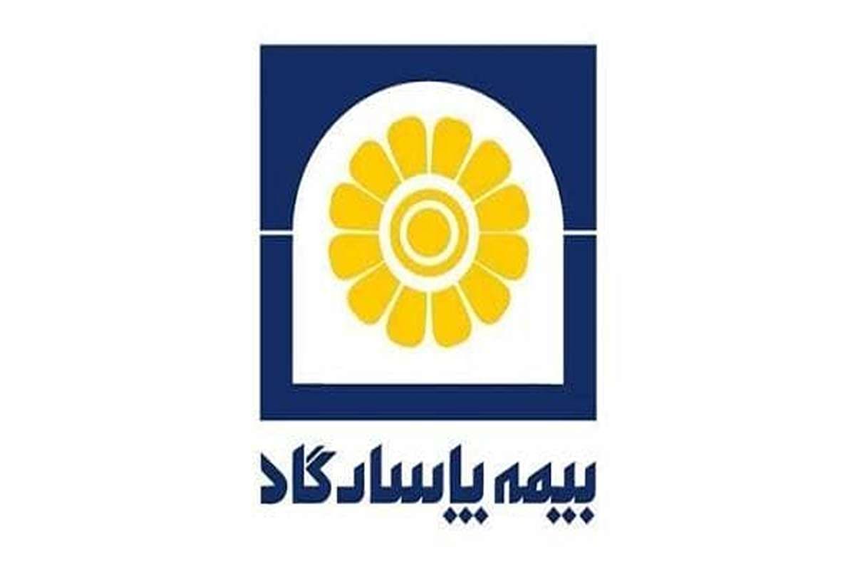 بیمه پاسارگاد کاشان[آدرس و شماره تماس بهترین نمایندگی بیمه پاسارگاد کاشان]